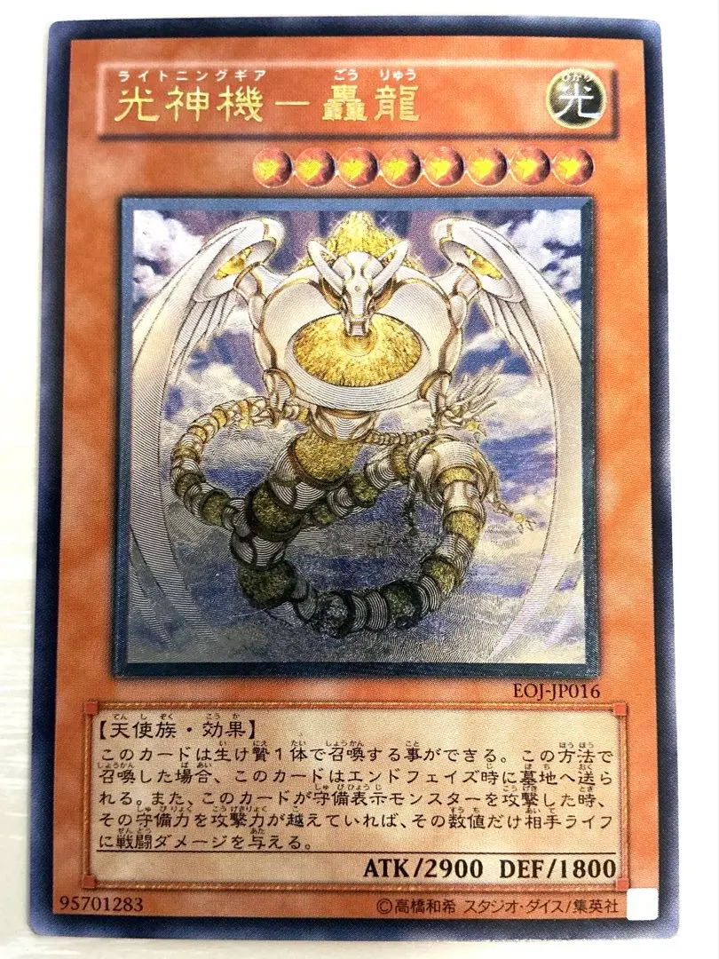 2026年最新】光神機－轟龍の人気アイテム - メルカリ
