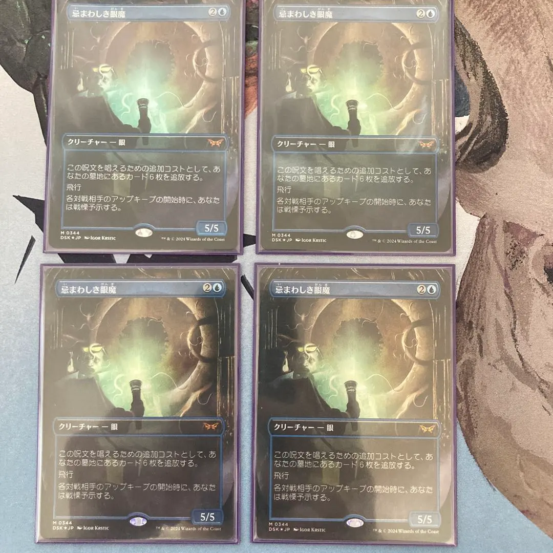 2026年最新】眼魔 mtgの人気アイテム - メルカリ
