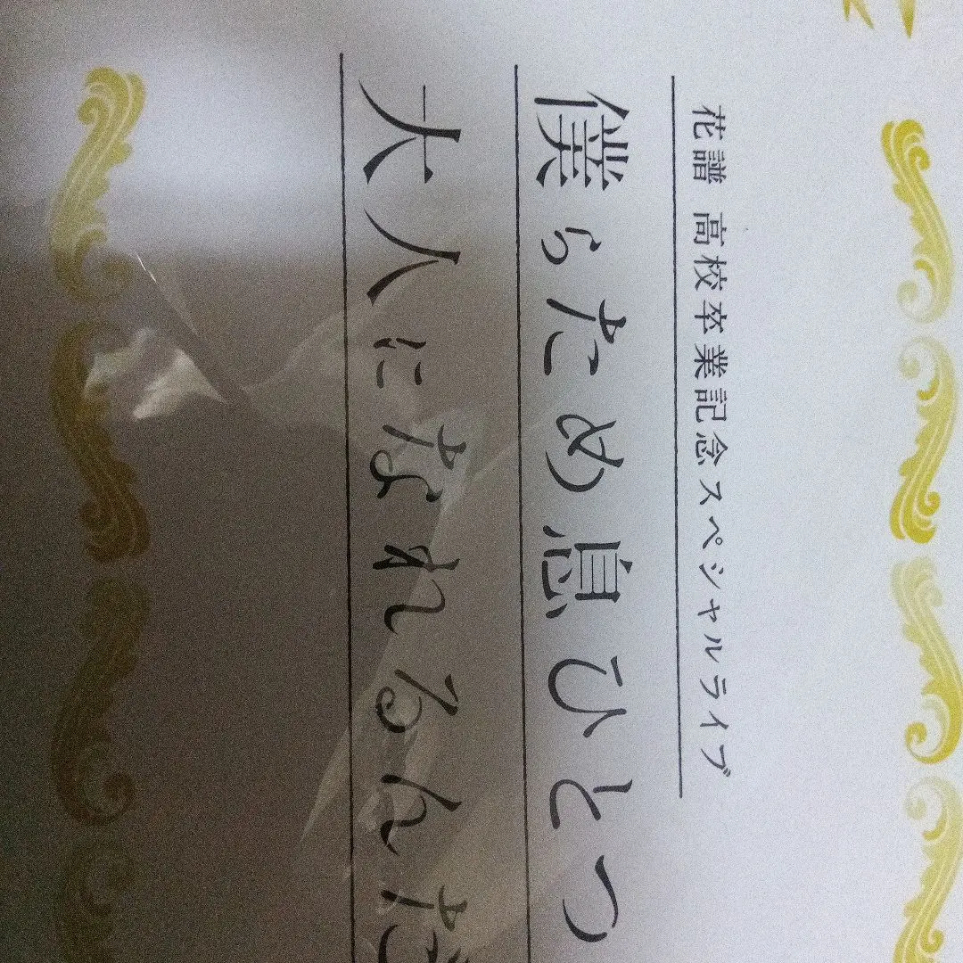 2026年最新】花譜 サインの人気アイテム - メルカリ