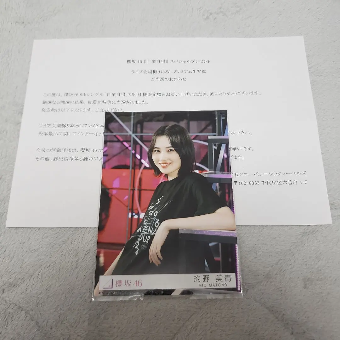 2026年最新】櫻坂46 東京ドーム 生写真プレミアムの人気アイテム