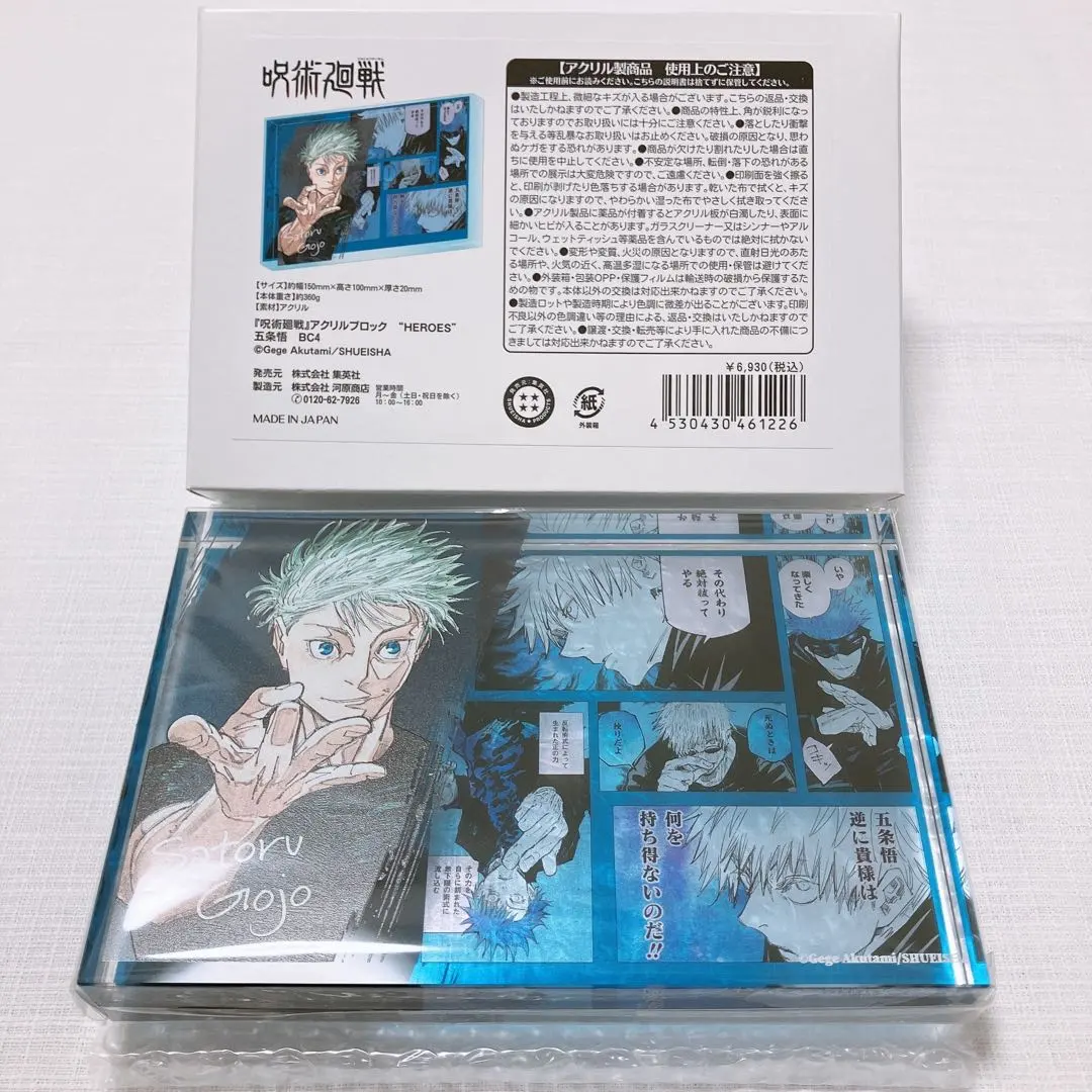 2026年最新】五条悟 アクリルブロック herosの人気アイテム - メルカリ