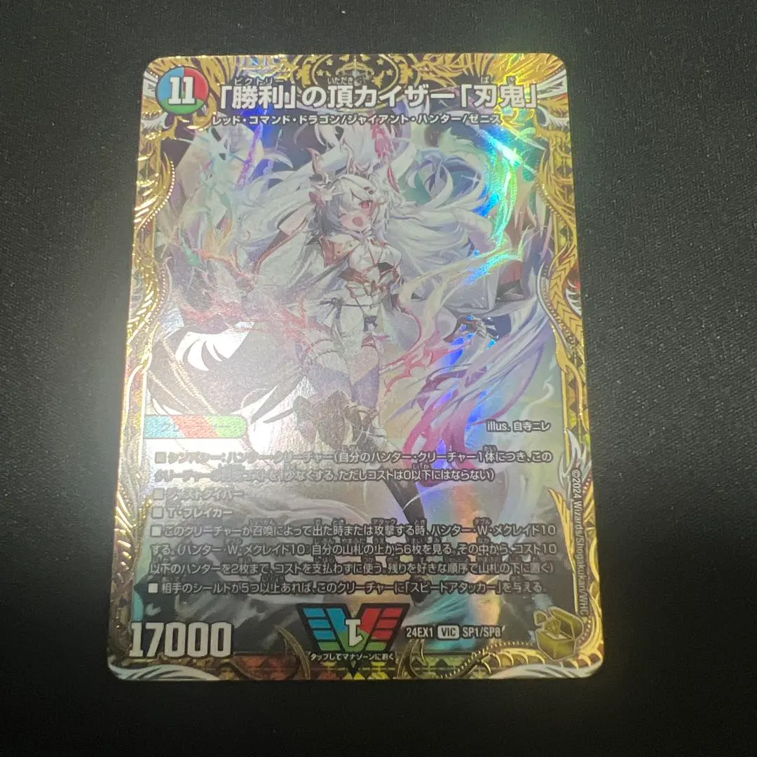 2026年最新】刃鬼 金トレジャーの人気アイテム - メルカリ