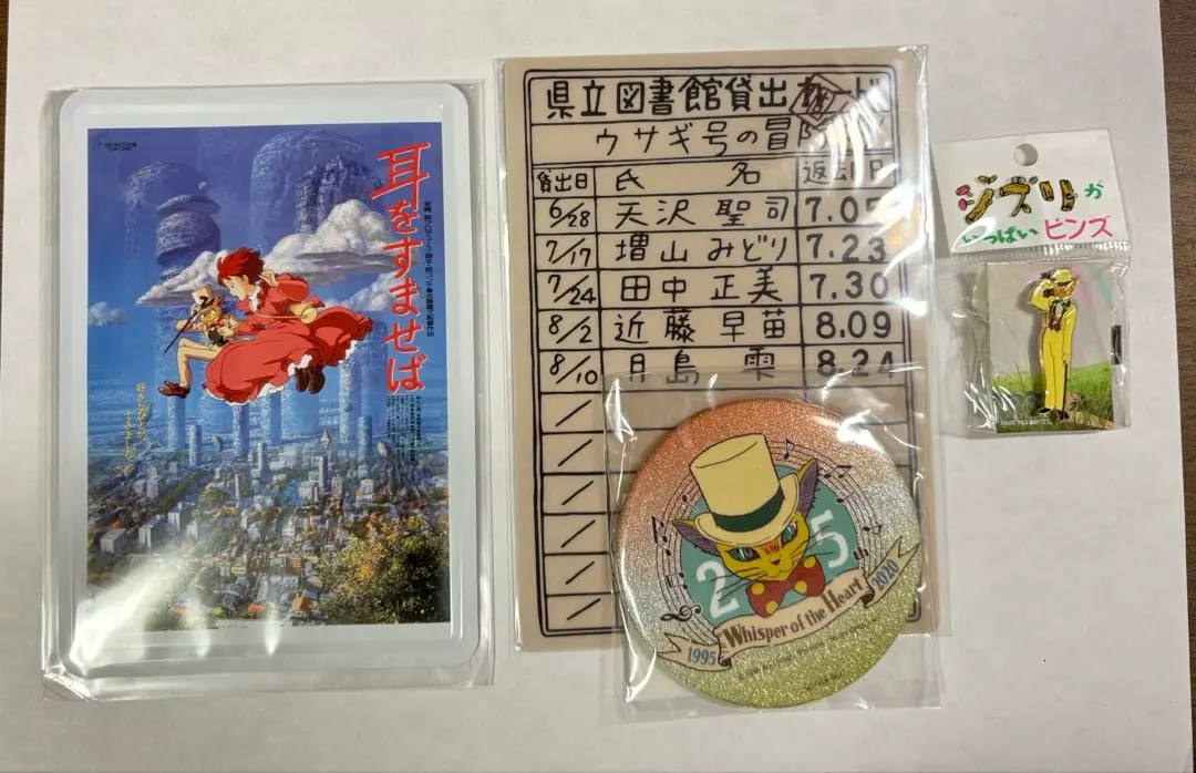 2026年最新】耳をすませば 下敷きの人気アイテム - メルカリ