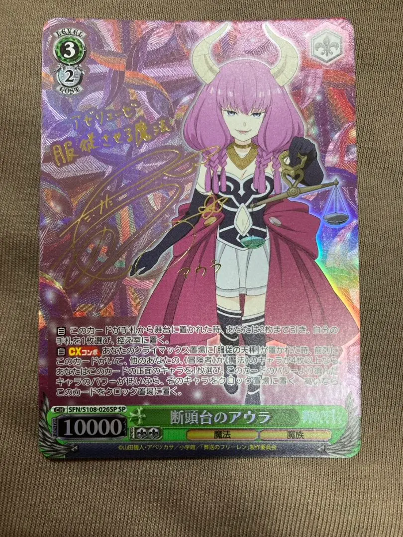 2026年最新】ヴァイスシュヴァルツ 葬送のフリーレン SP アウラの人気