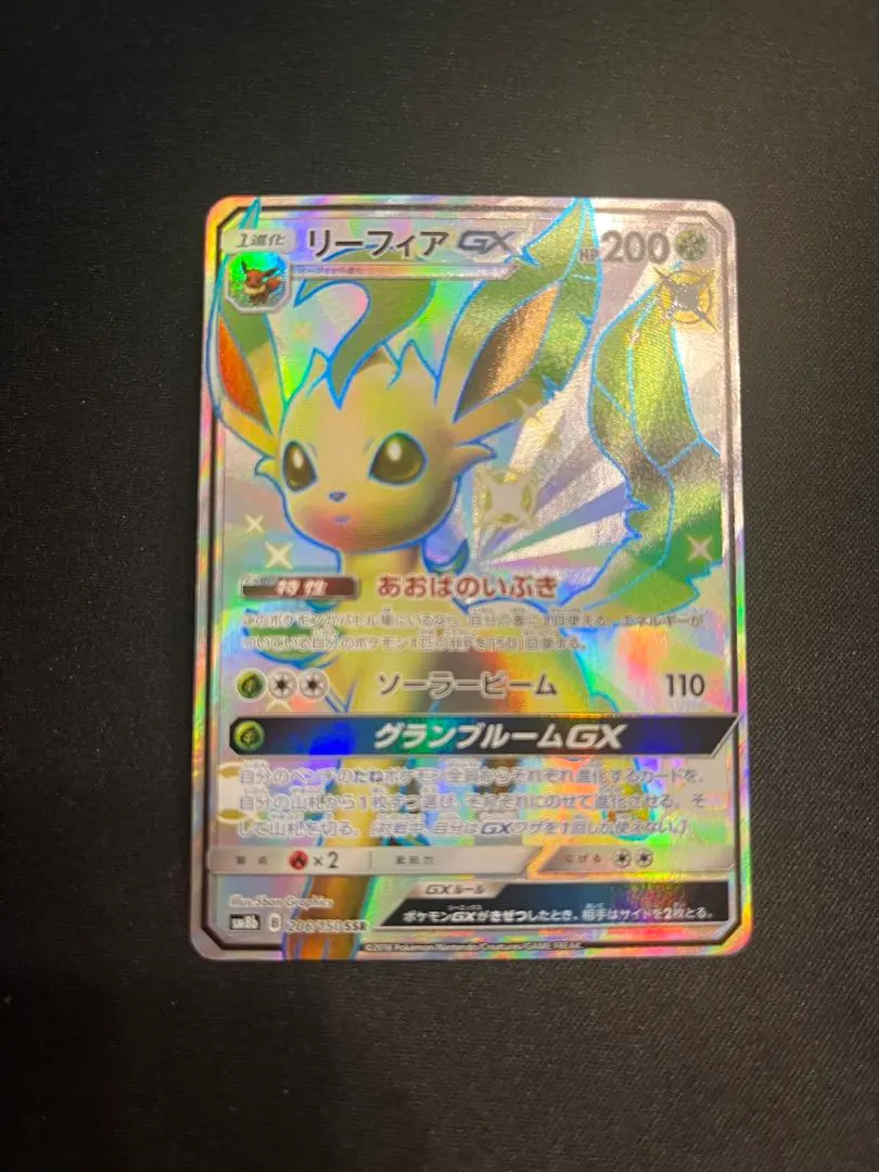2026年最新】リーフィアgx ssrの人気アイテム - メルカリ