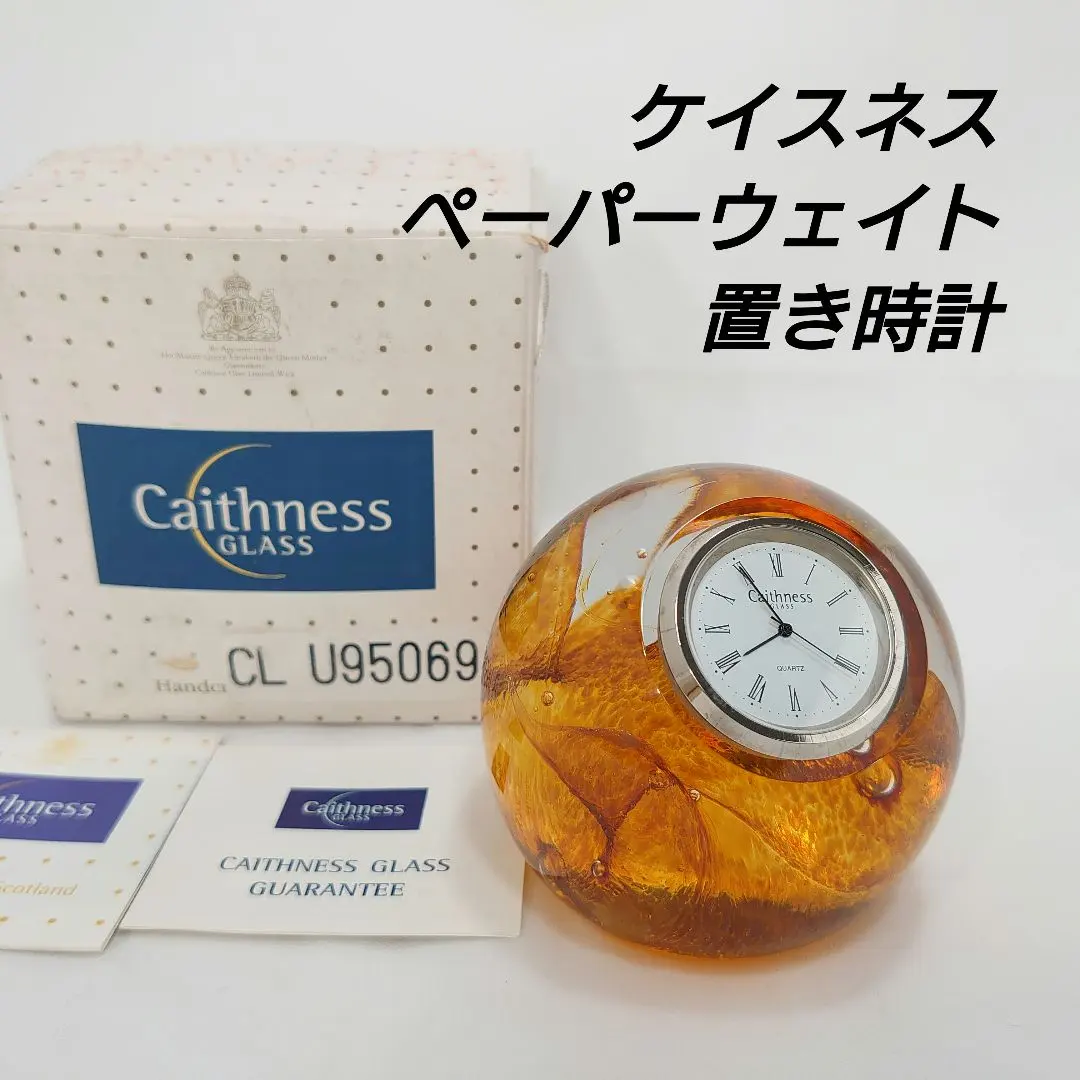 2026年最新】ケイスネス ペーパーウェイトの人気アイテム - メルカリ