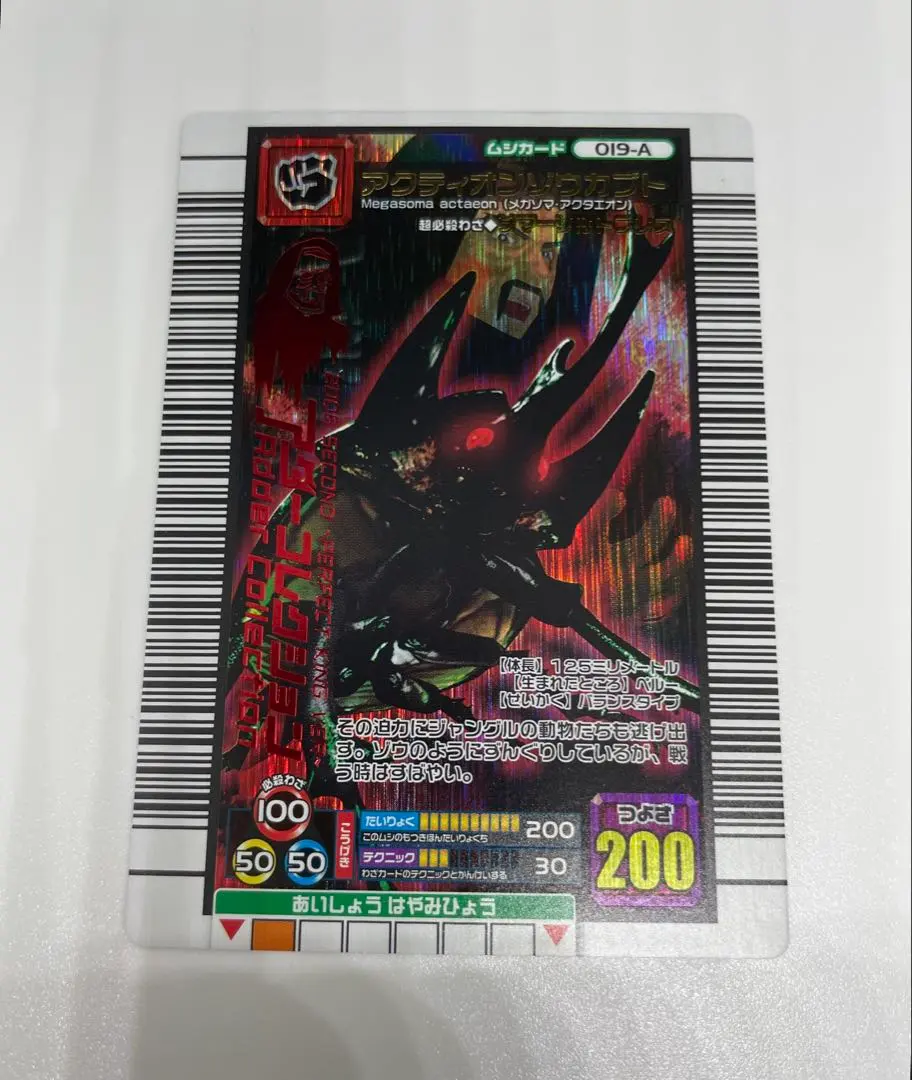 2026年最新】アクティオンゾウカブト アダーの人気アイテム - メルカリ