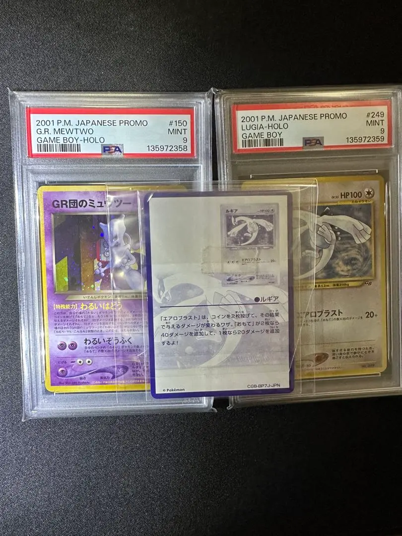 2026年最新】gr団のミュウツー 未開封の人気アイテム - メルカリ