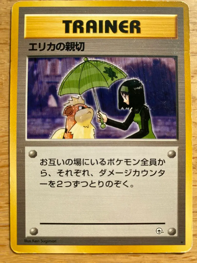 m45889255070_1.jpg?1768453796