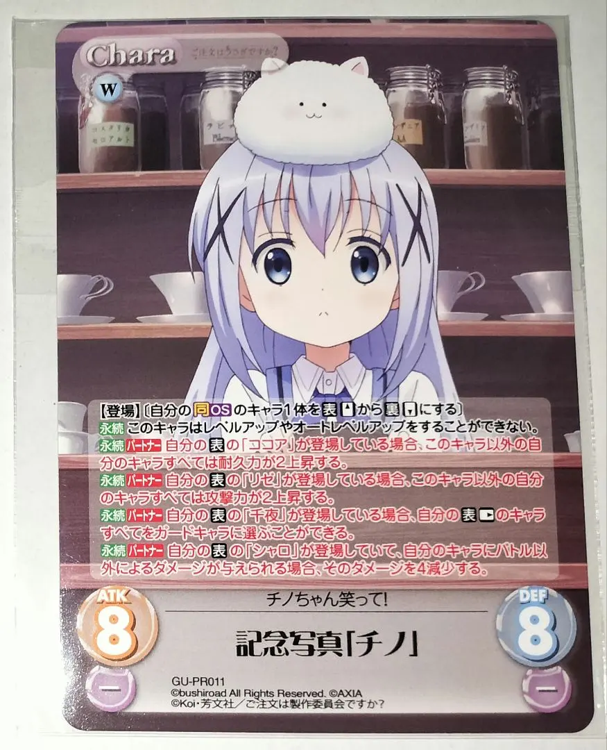 2026年最新】チノ chaos tcgの人気アイテム - メルカリ