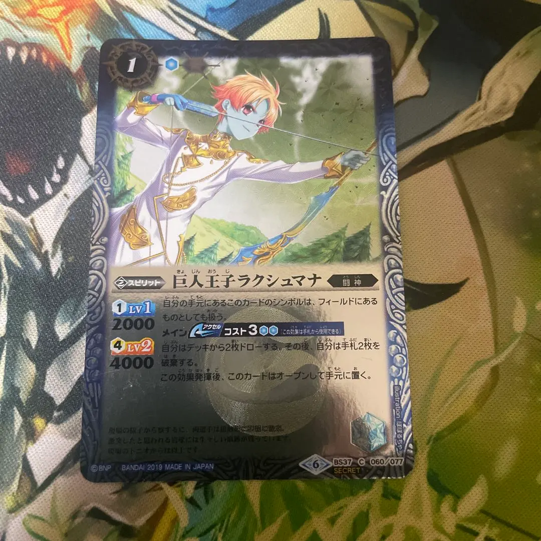 2026年最新】巨人王子ラクシュマナの人気アイテム - メルカリ