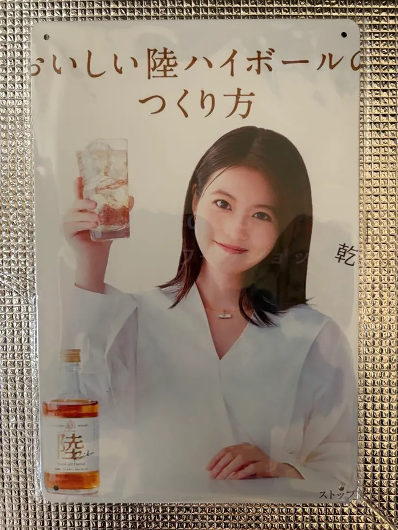 2026年最新】角ハイボール 看板の人気アイテム - メルカリ