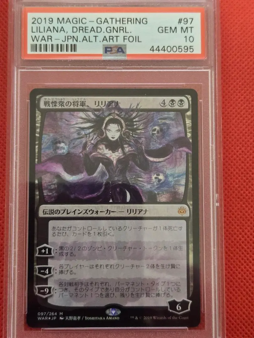 2026年最新】リリアナ foil 天野の人気アイテム - メルカリ