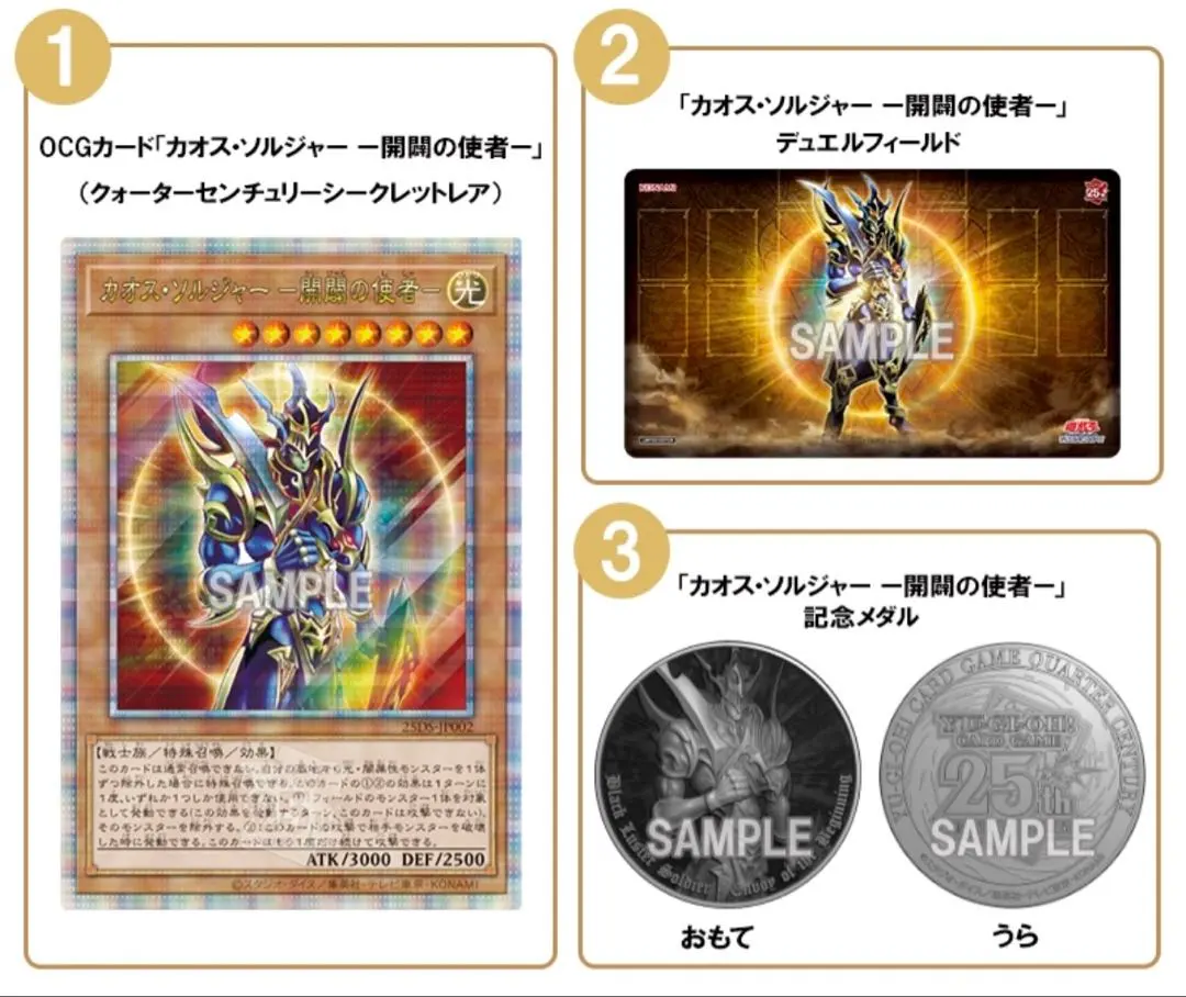 2026年最新】カオス・ソルジャー プレイマットの人気アイテム - メルカリ