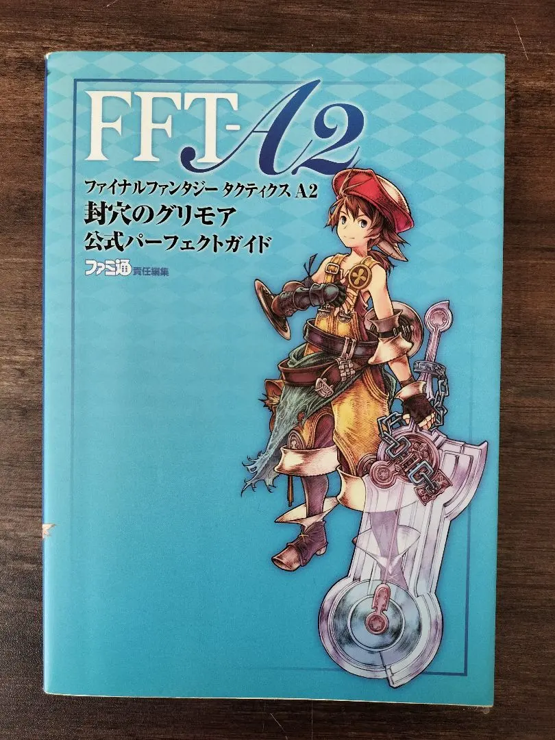 2026年最新】ffta2の人気アイテム - メルカリ