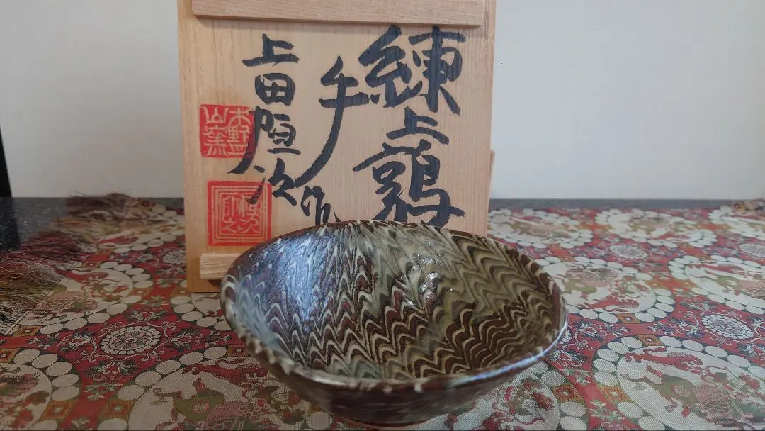 2026年最新】上田恒次の人気アイテム - メルカリ