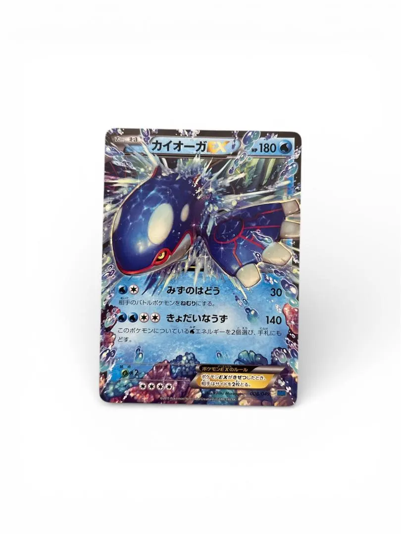 2026年最新】カード名：カイオーガEX ポケモンカードゲームの人気