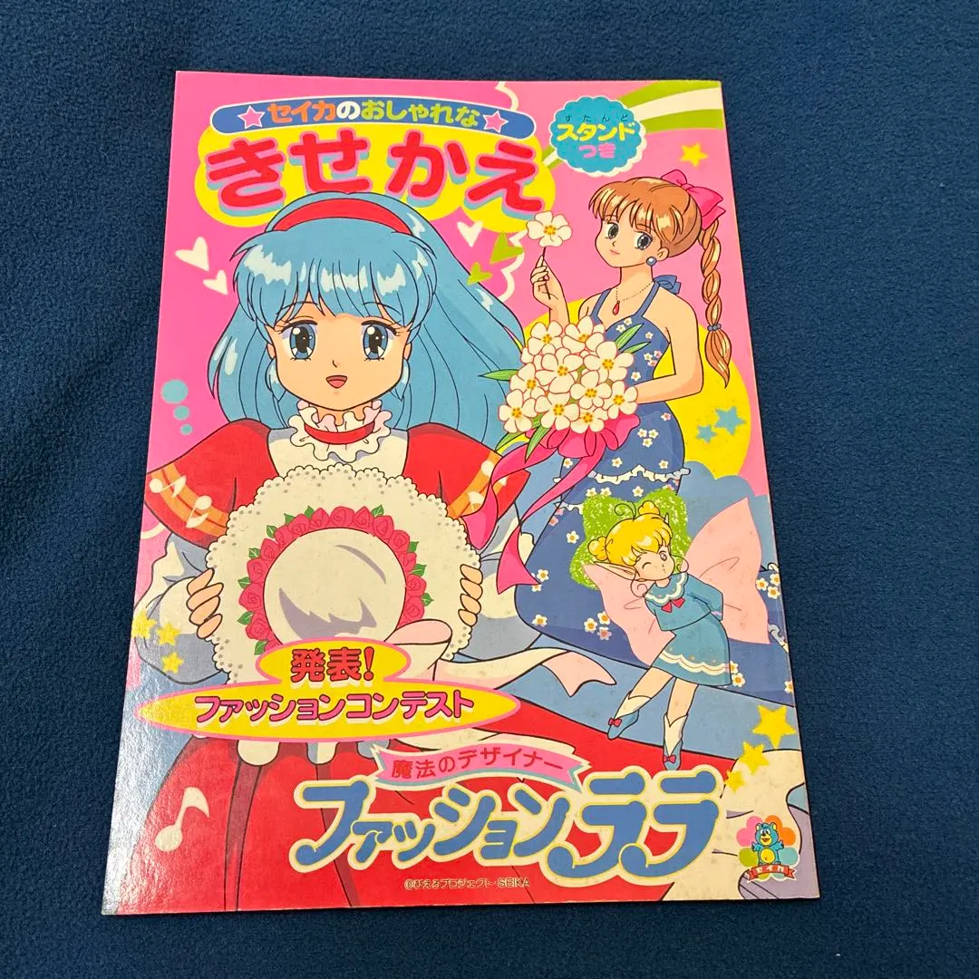2026年最新】セイカのきせかえの人気アイテム - メルカリ