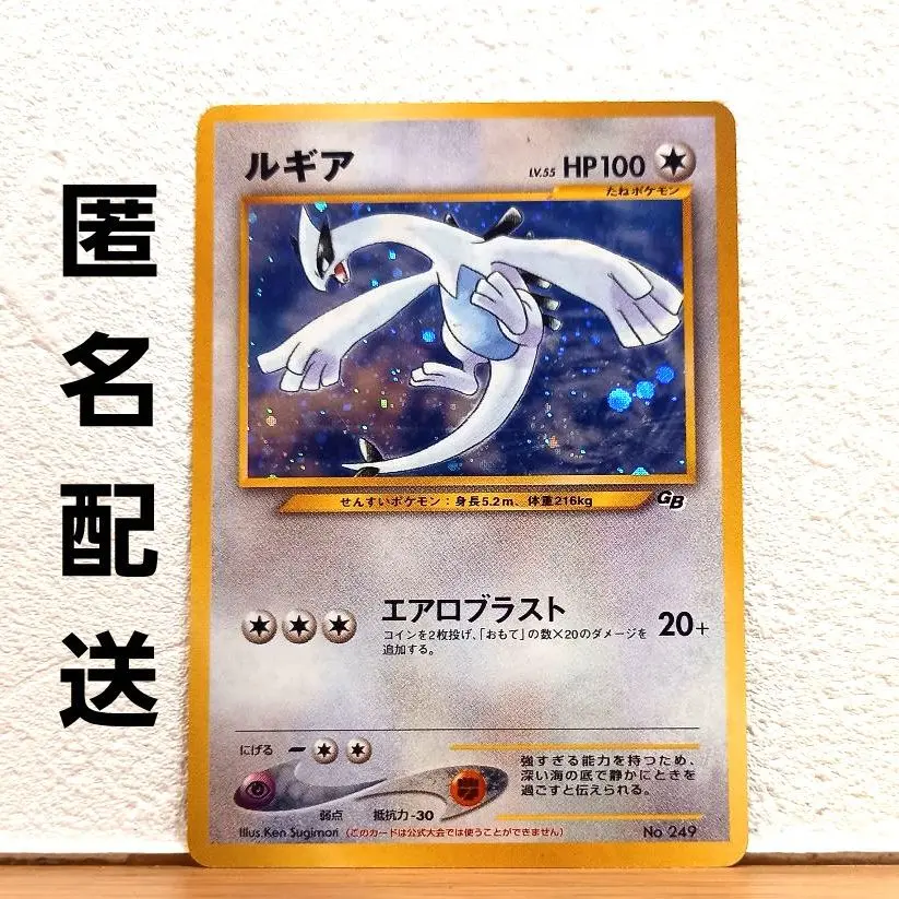 2026年最新】ルギア LV.55 旧裏の人気アイテム - メルカリ