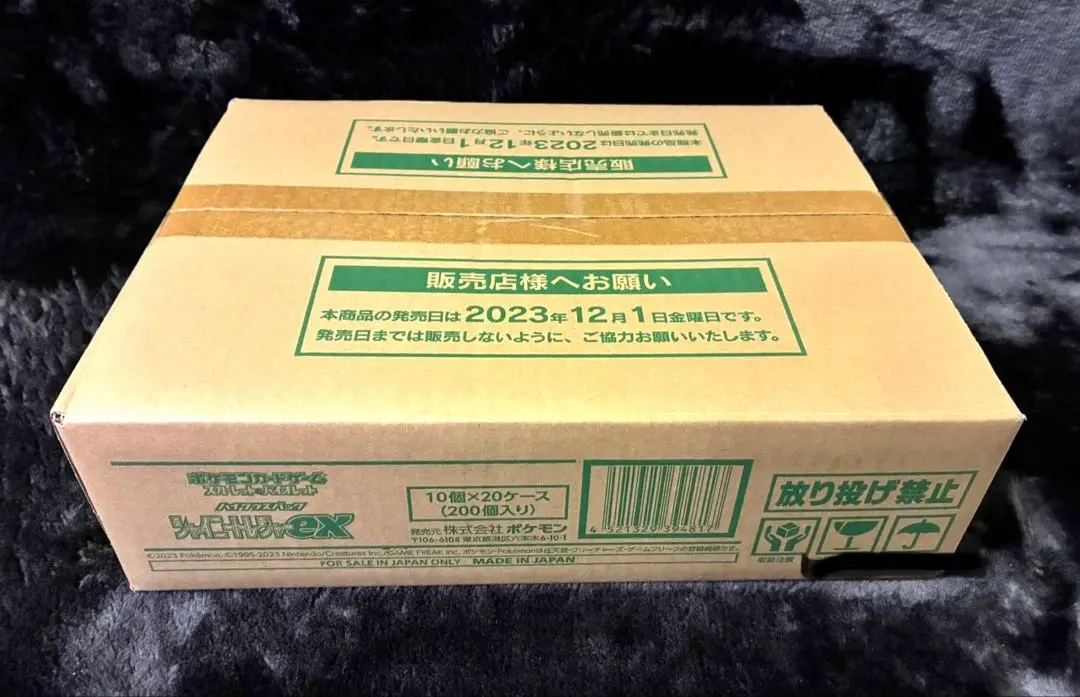 2026年最新】シャイニートレジャーeX カートンの人気アイテム - メルカリ