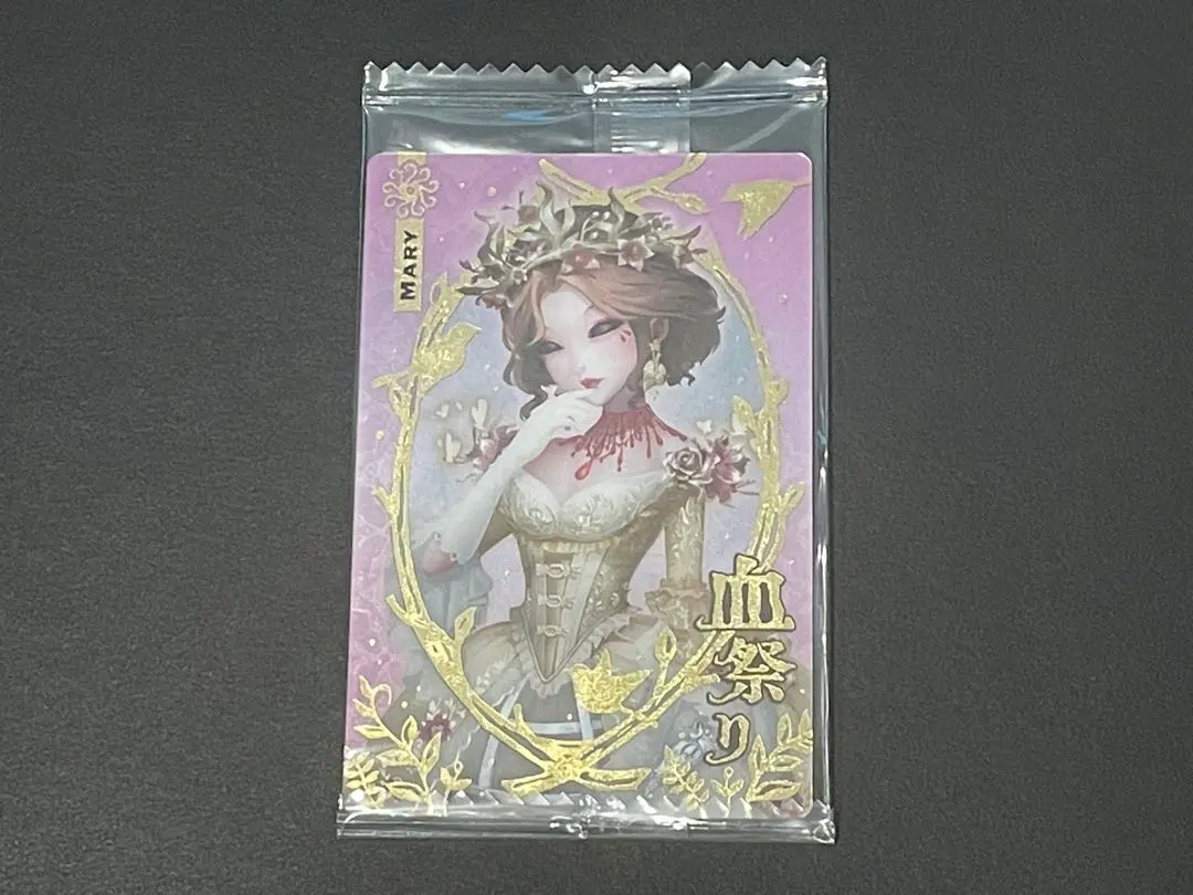 2026年最新】第五人格血祭りの人気アイテム - メルカリ