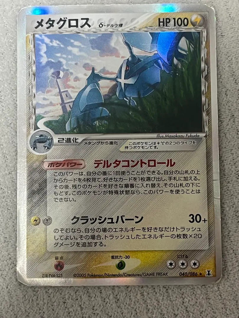 2026年最新】メタグロス デルタの人気アイテム - メルカリ
