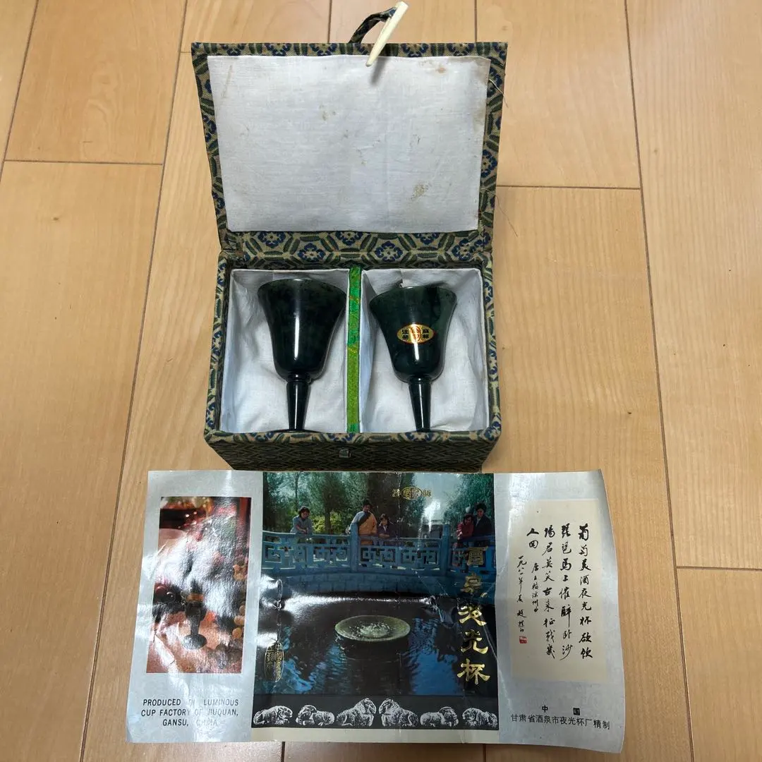 2026年最新】酒泉夜光杯の人気アイテム - メルカリ