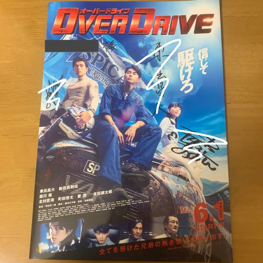 2026年最新】東出昌大 サインの人気アイテム - メルカリ