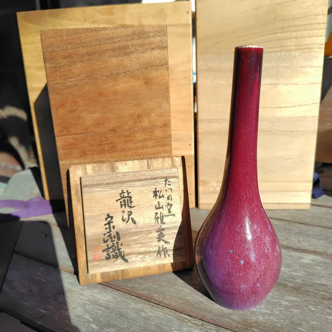 2026年最新】松山雅英の人気アイテム - メルカリ