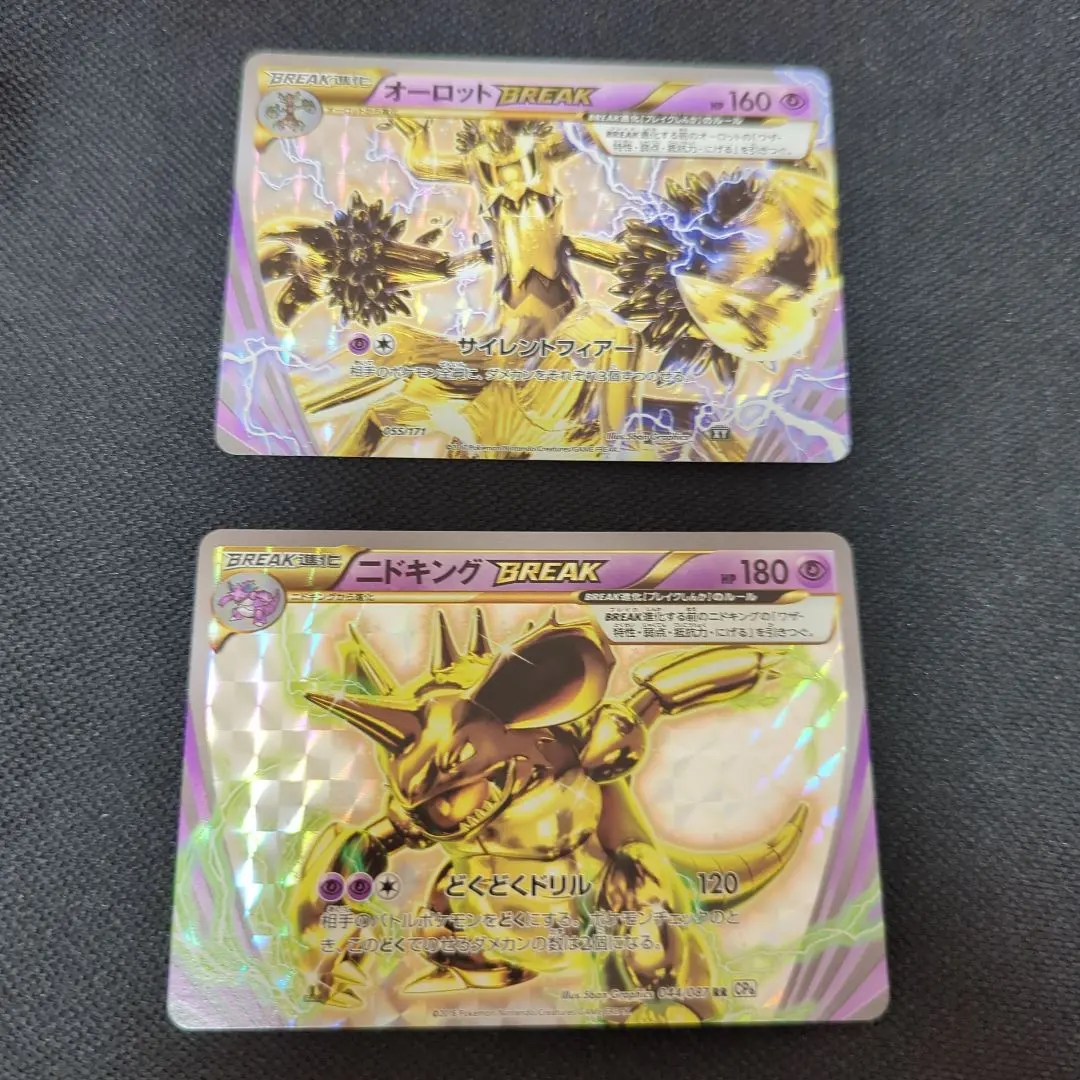 2026年最新】オーロットbreakの人気アイテム - メルカリ