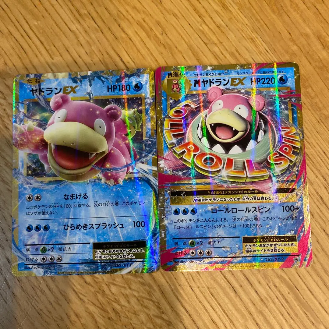 2026年最新】ポケモンカード MヤドランEX 263/XY-P プロモの人気