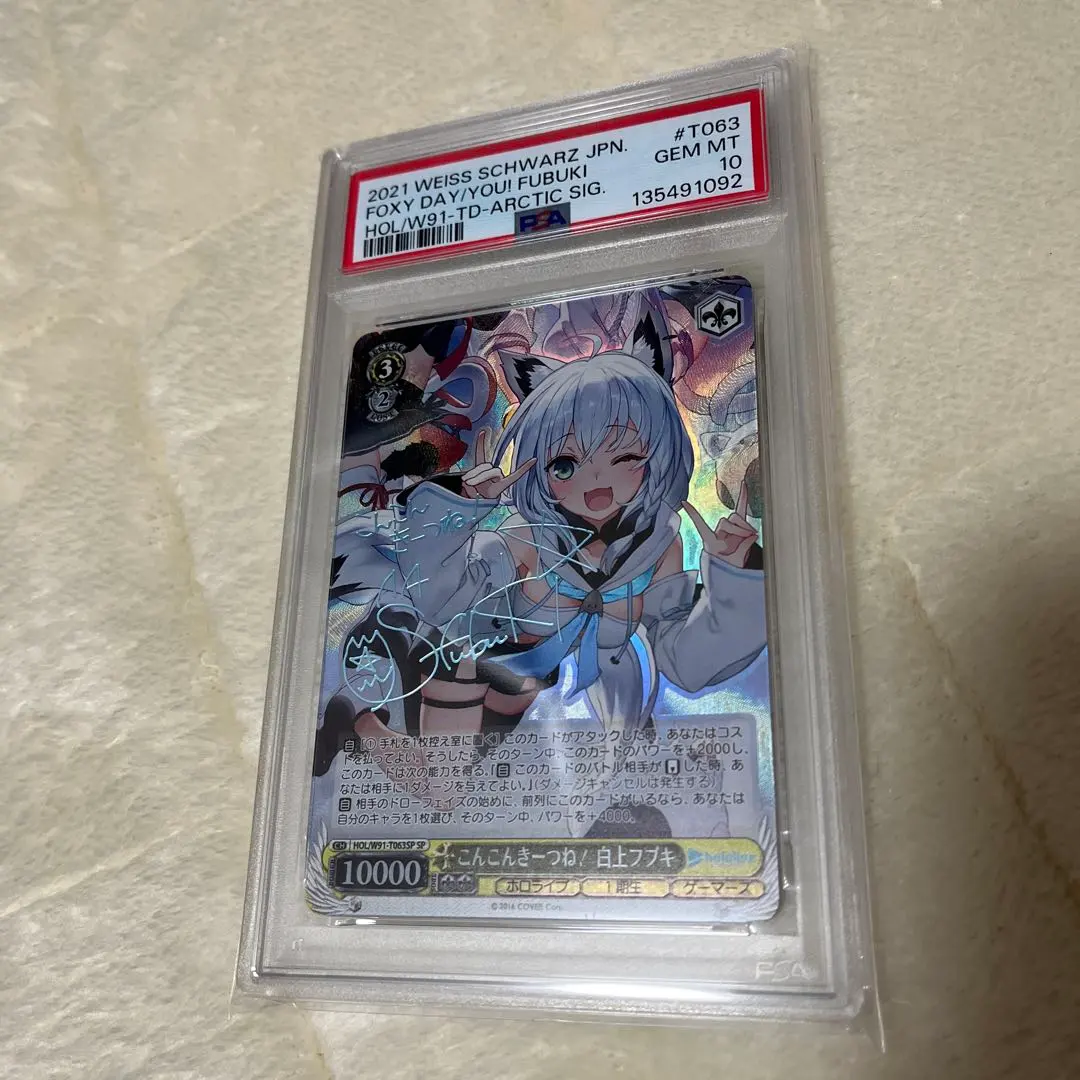 2026年最新】白上フブキ sp psa10の人気アイテム - メルカリ