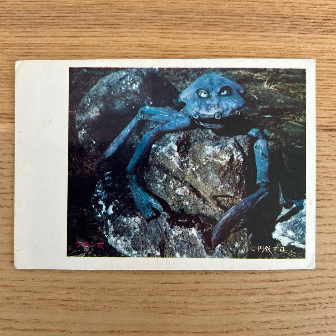 2026年最新】5円引きブロマイドウルトラセブンの人気アイテム - メルカリ