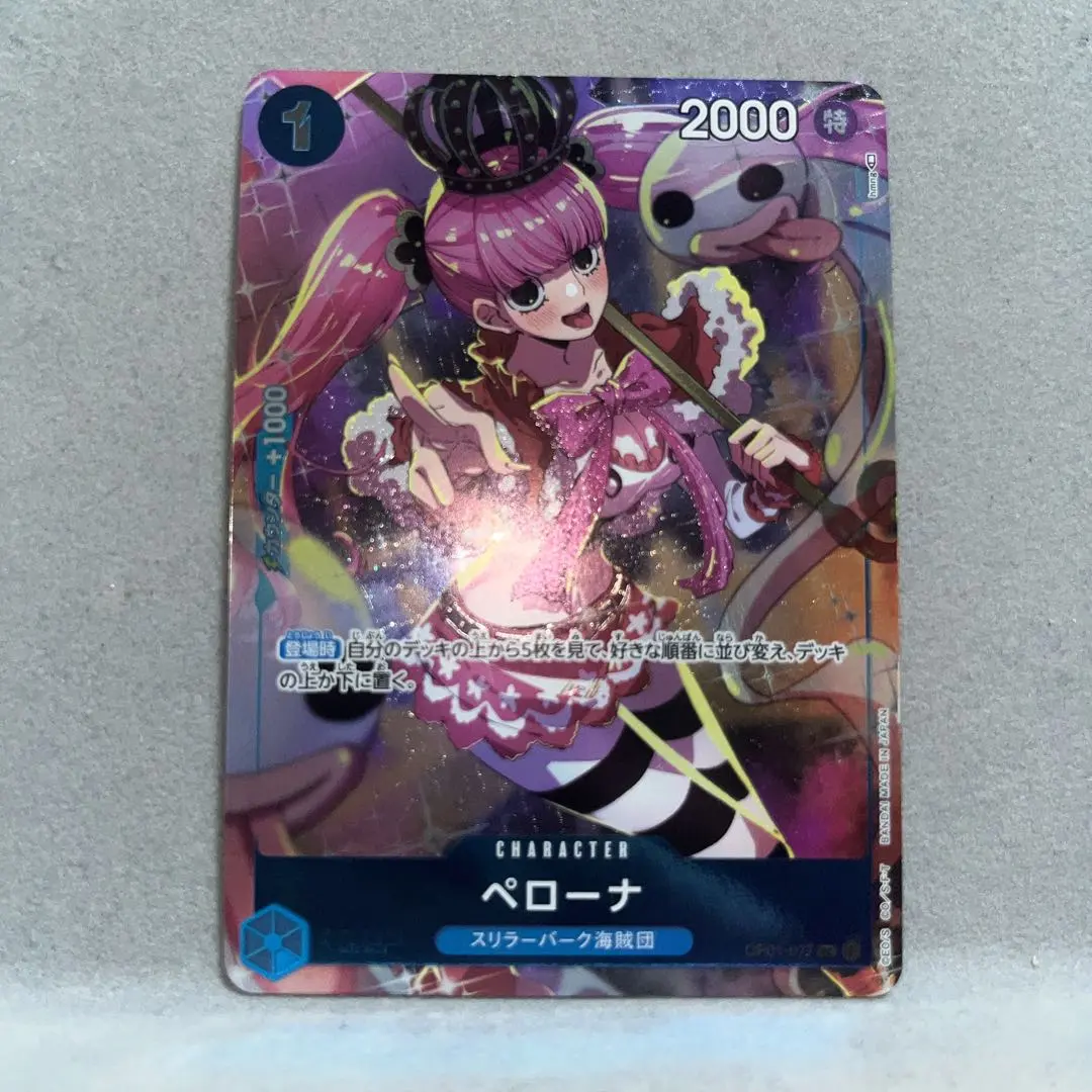 2026年最新】ペローナ ガールズエディションの人気アイテム - メルカリ