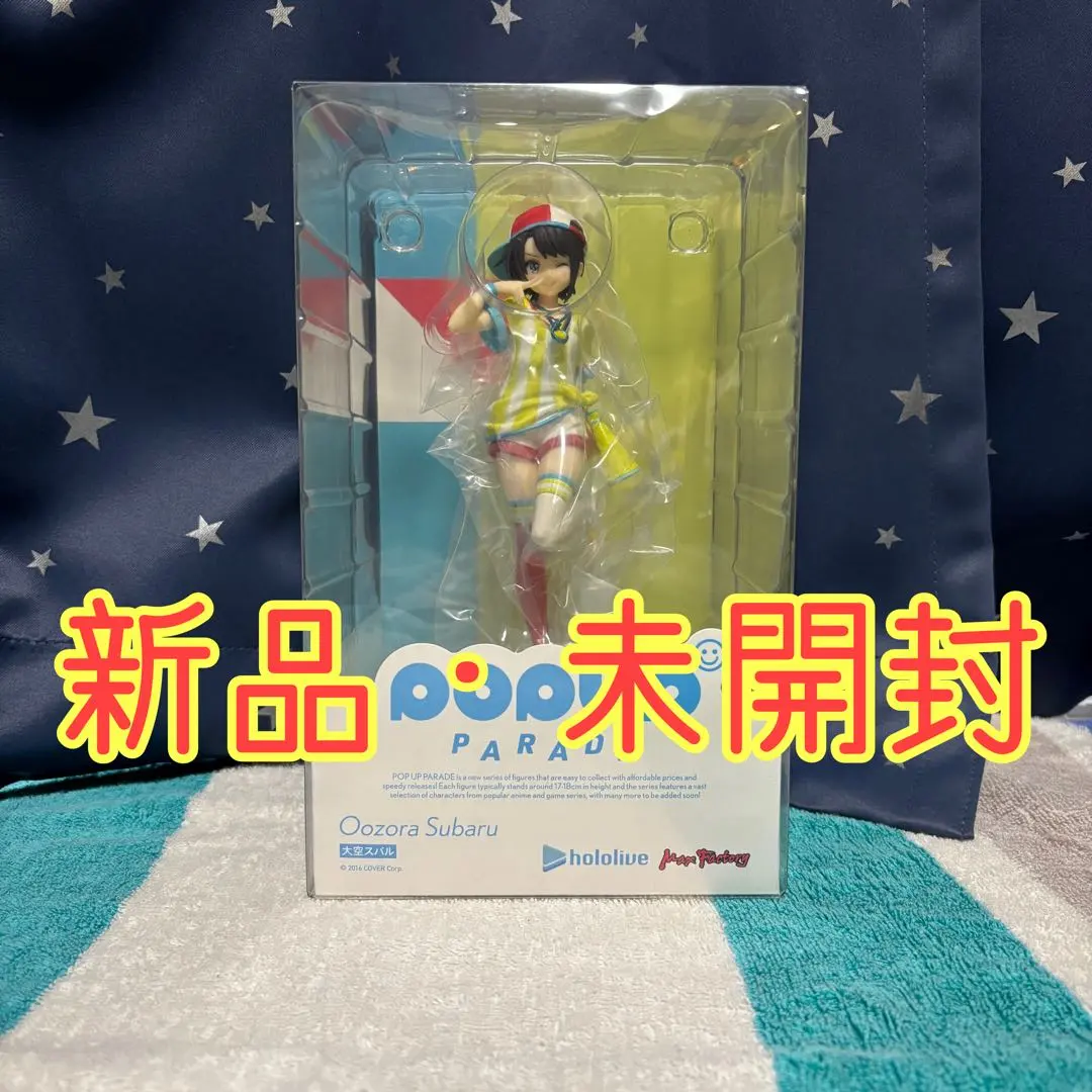 2026年最新】pop up parade 大空スバルの人気アイテム - メルカリ