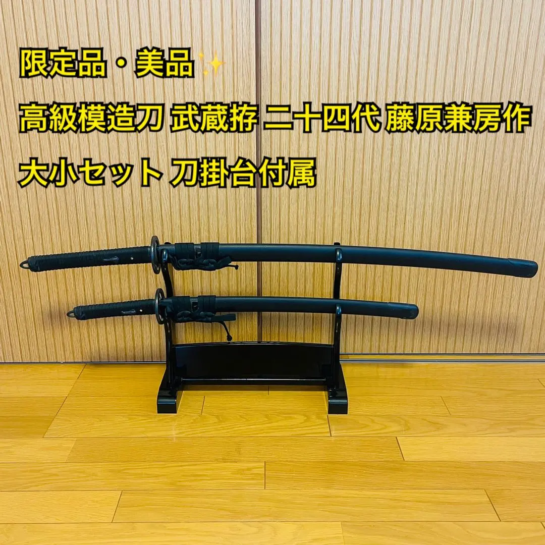 2026年最新】藤原兼房の人気アイテム - メルカリ