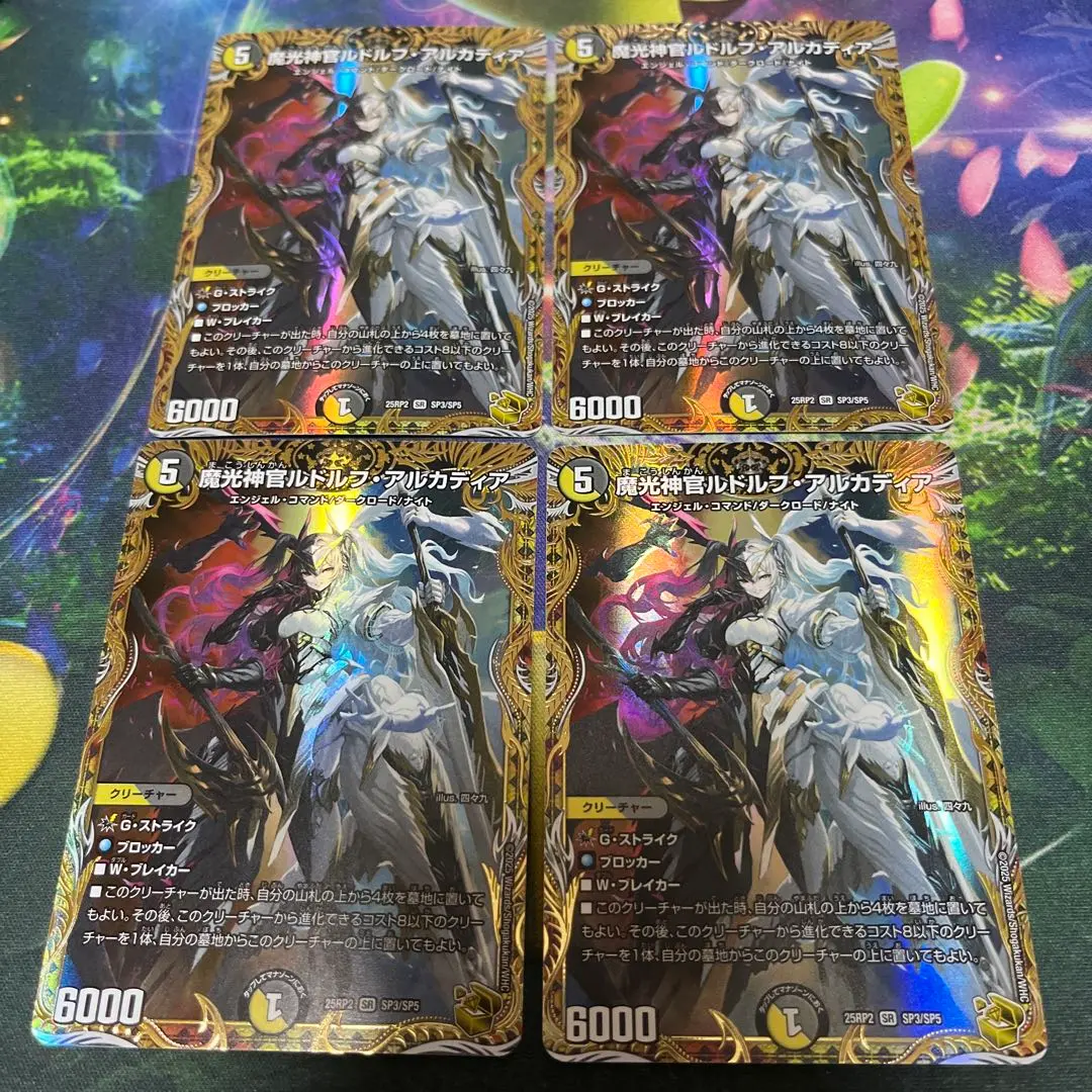 2026年最新】魔光神官ルドルフ・アルカディア 金トレジャーの人気