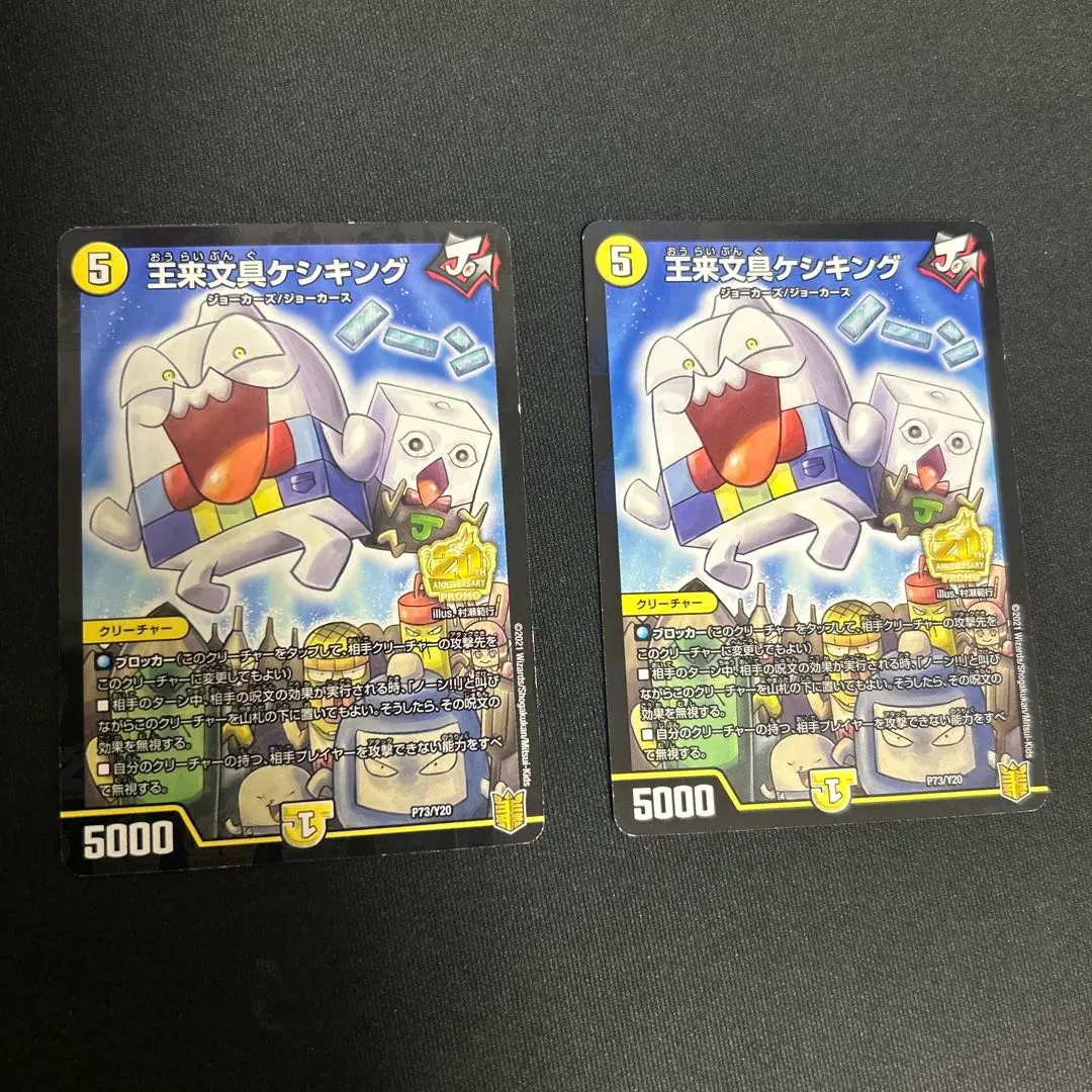 2026年最新】王来文具ケシキングの人気アイテム - メルカリ