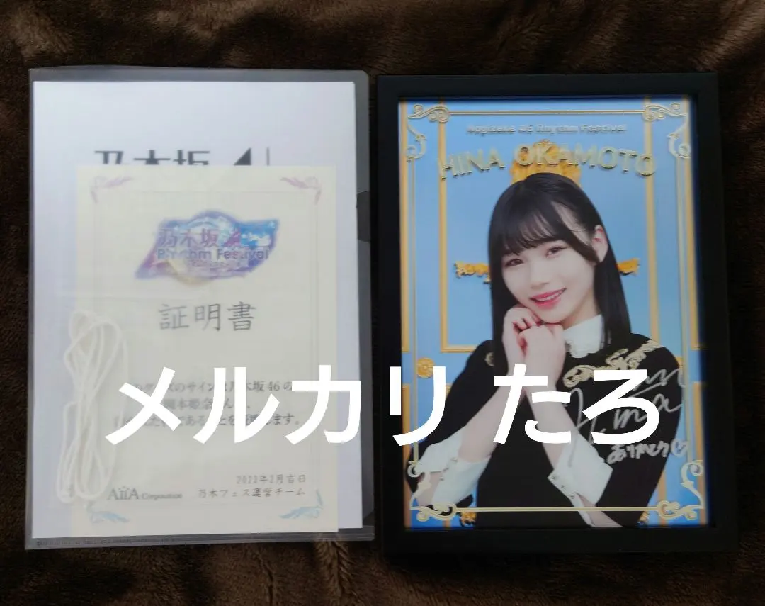 2026年最新】岡本姫奈 サインの人気アイテム - メルカリ