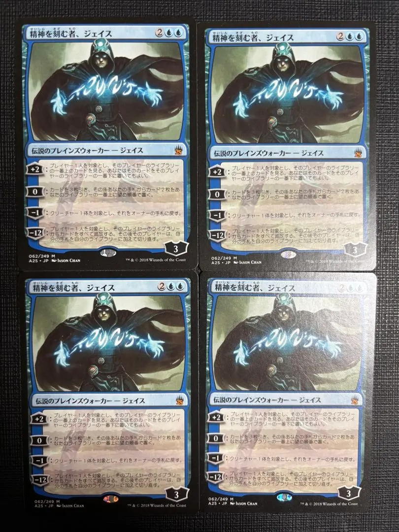 2026年最新】精神を刻む者、ジェイスの人気アイテム - メルカリ