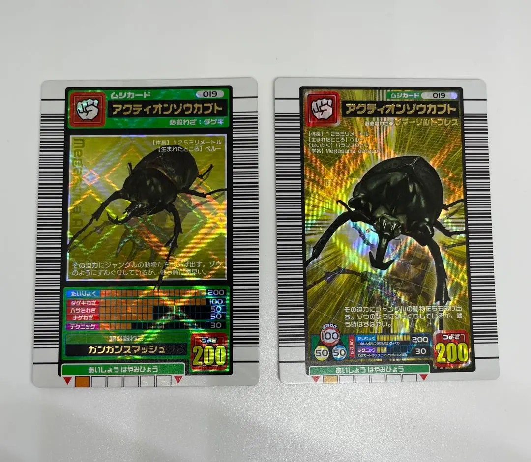 2026年最新】ムシキング アクティオン 2003の人気アイテム - メルカリ