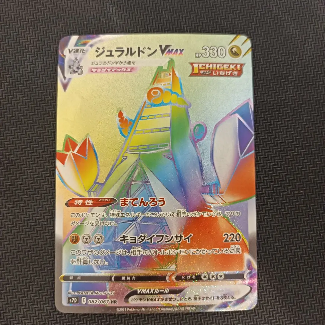 2026年最新】ジュラルドンvmax hrの人気アイテム - メルカリ