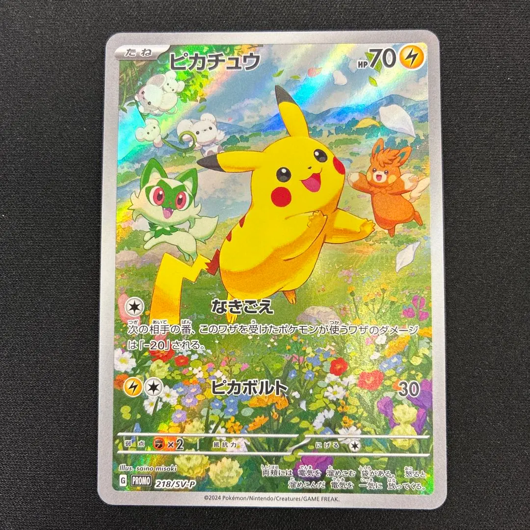 2026年最新】ポケモンカード ピカチュウ 229/BW-P プロモ 15thの人気