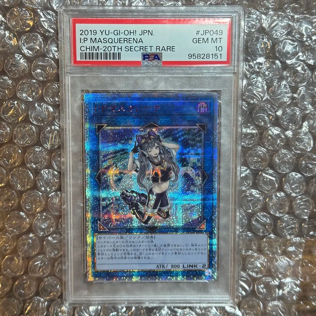 2026年最新】マスカレーナ 20th psa10の人気アイテム - メルカリ