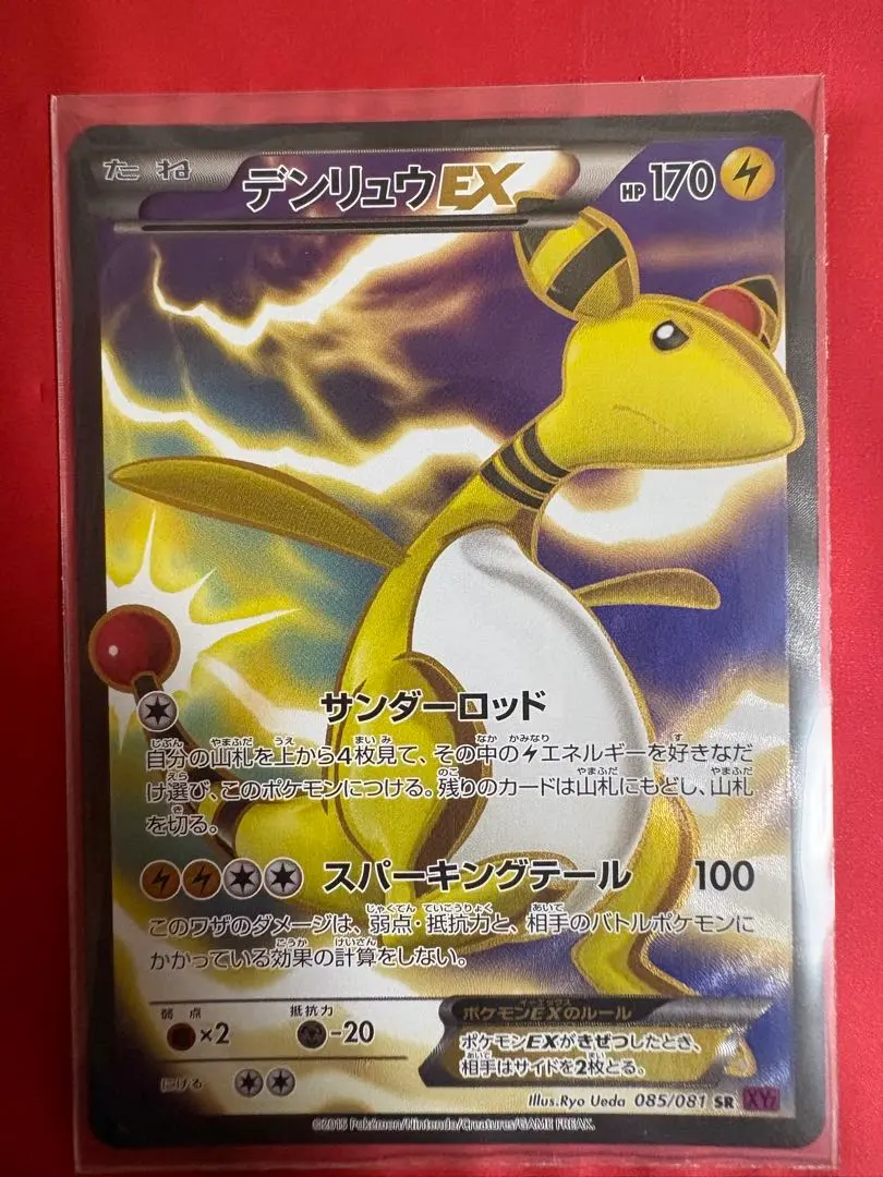 2026年最新】カード名：デンリュウEX ポケモンカードゲームの人気