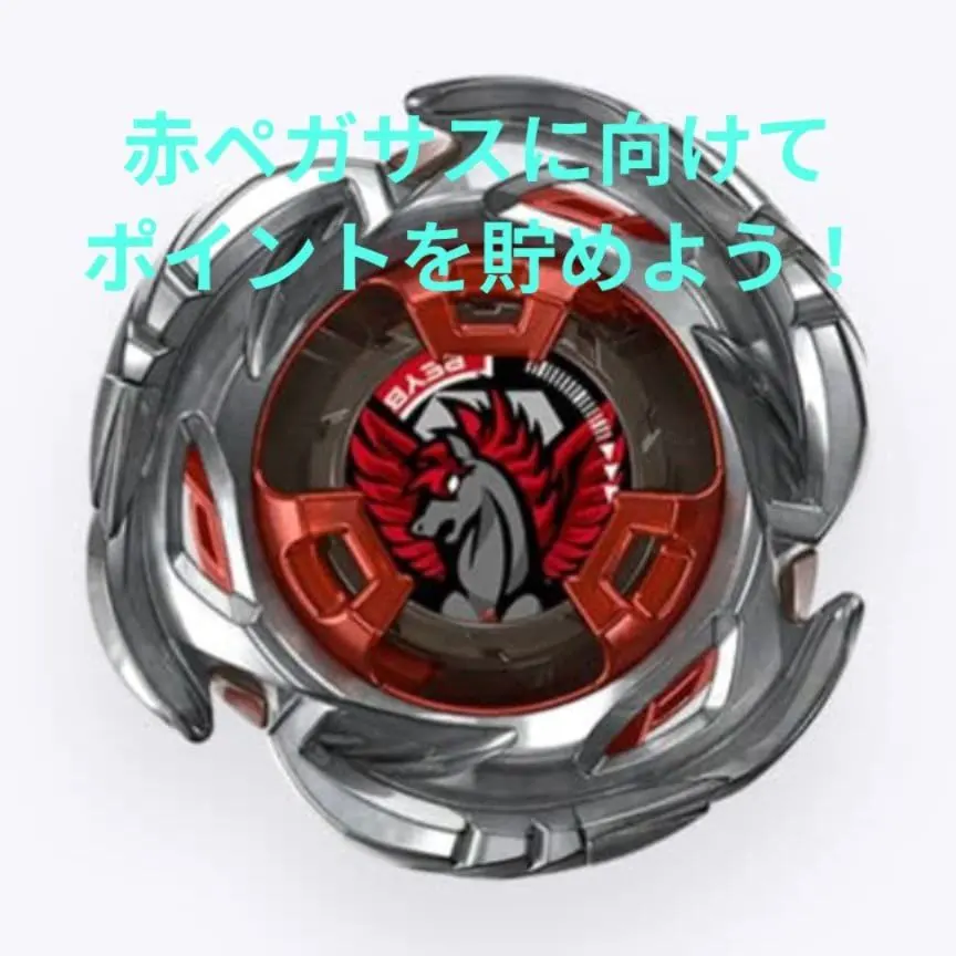 2026年最新】Beyblade x ux-00 エアロペガサス3-70aの人気アイテム
