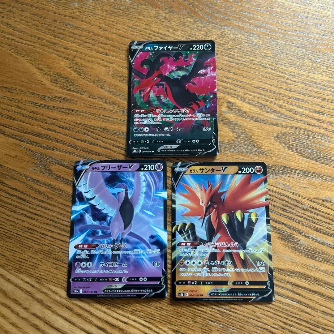 2026年最新】ガラル三鳥の人気アイテム - メルカリ