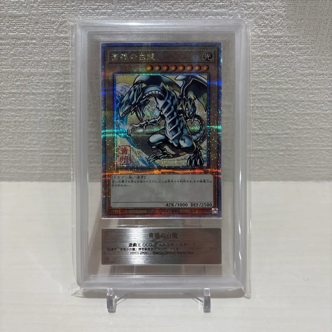 2026年最新】青眼の白龍 シークレット arsの人気アイテム - メルカリ