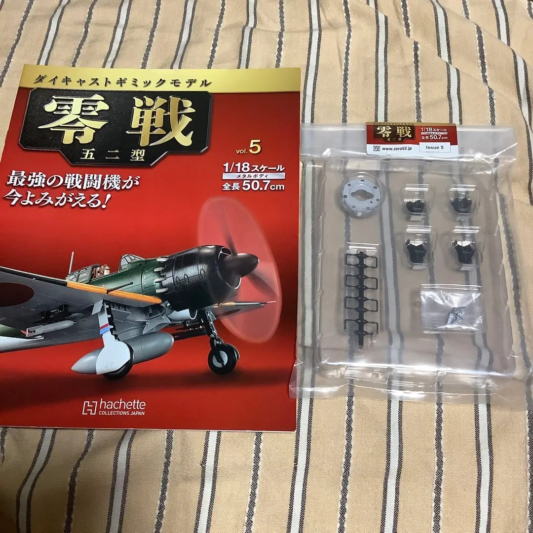 2026年最新】零戦 アシェットの人気アイテム - メルカリ