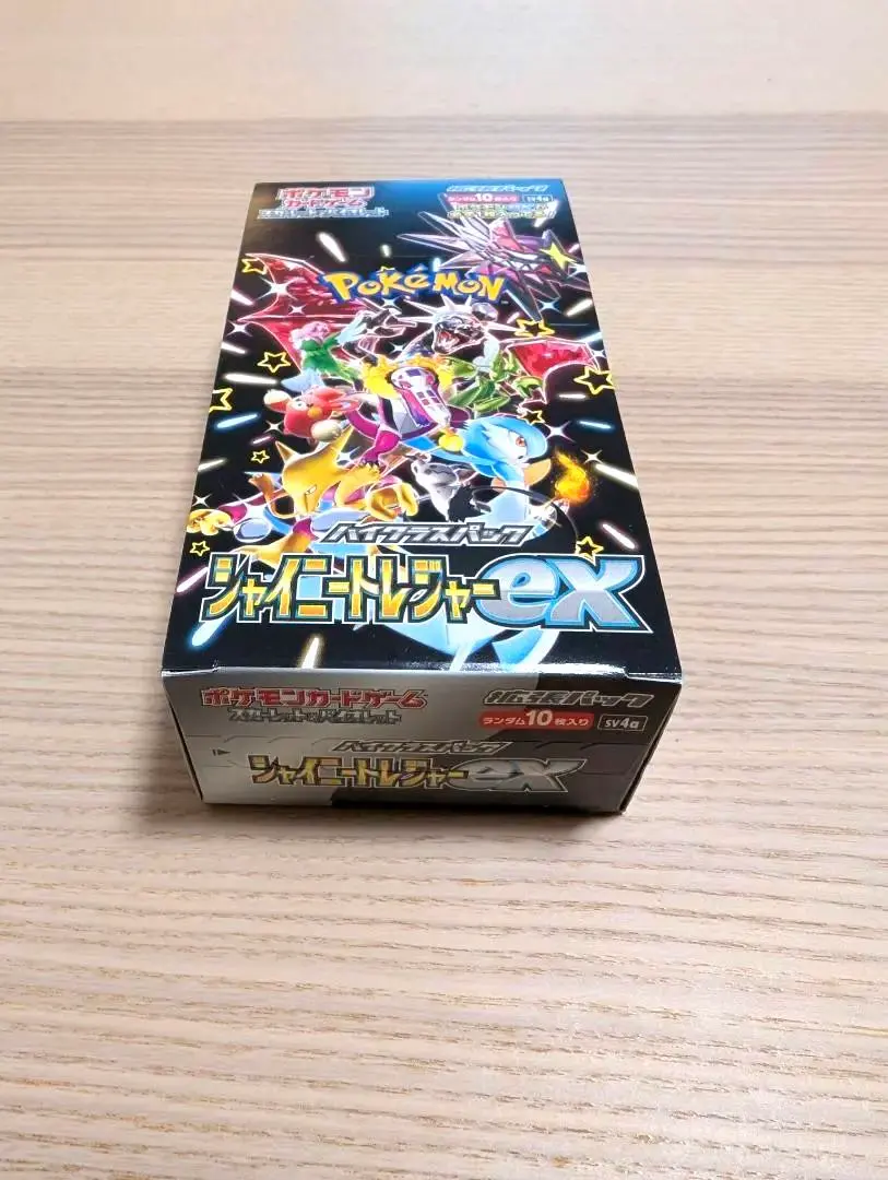 2026年最新】シャイニースターv box シュリンクなしの人気アイテム